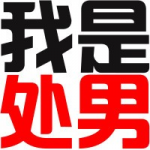 未至饕餮